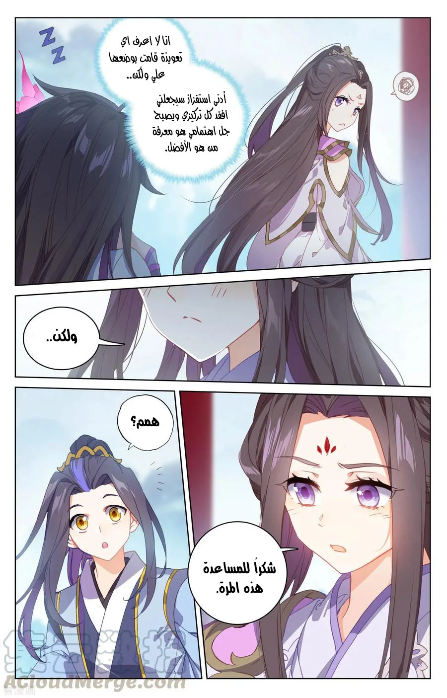 Read Dragon Prince Yuan AR Manga Online