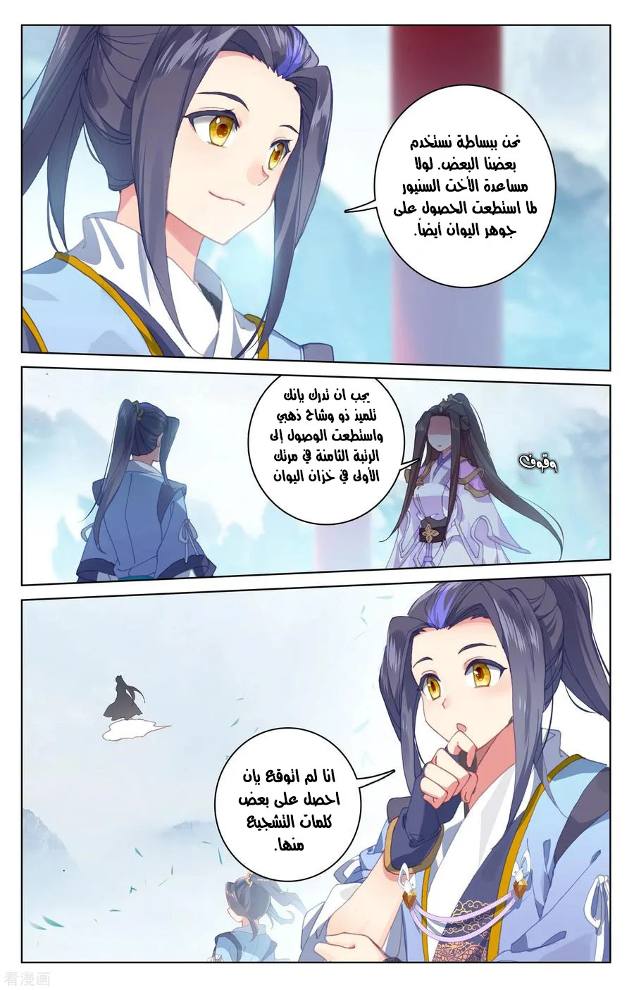 Read Dragon Prince Yuan AR Manga Online