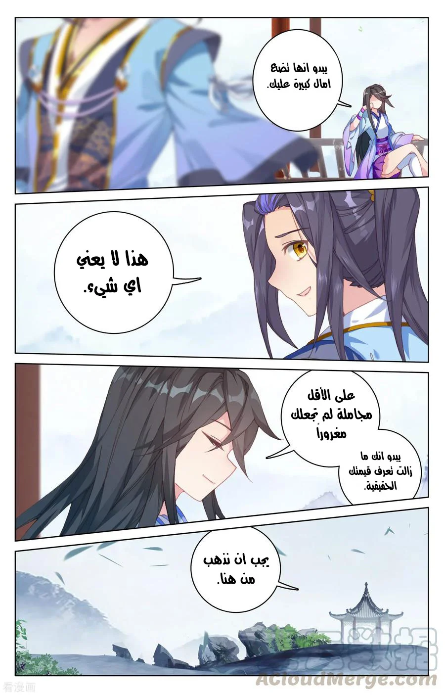 Read Dragon Prince Yuan AR Manga Online