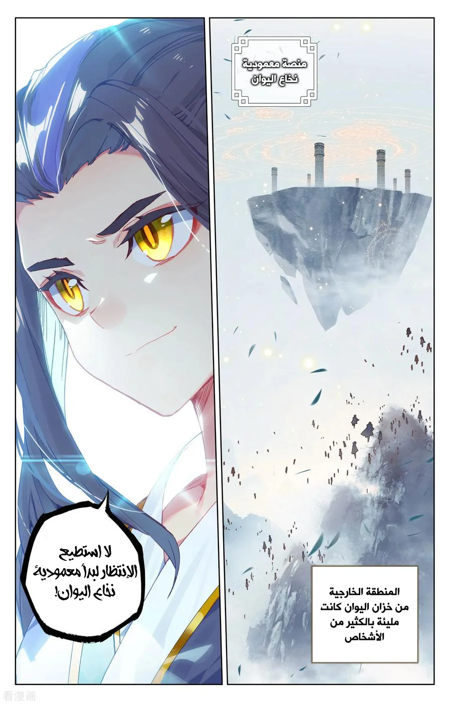 Read Dragon Prince Yuan AR Manga Online