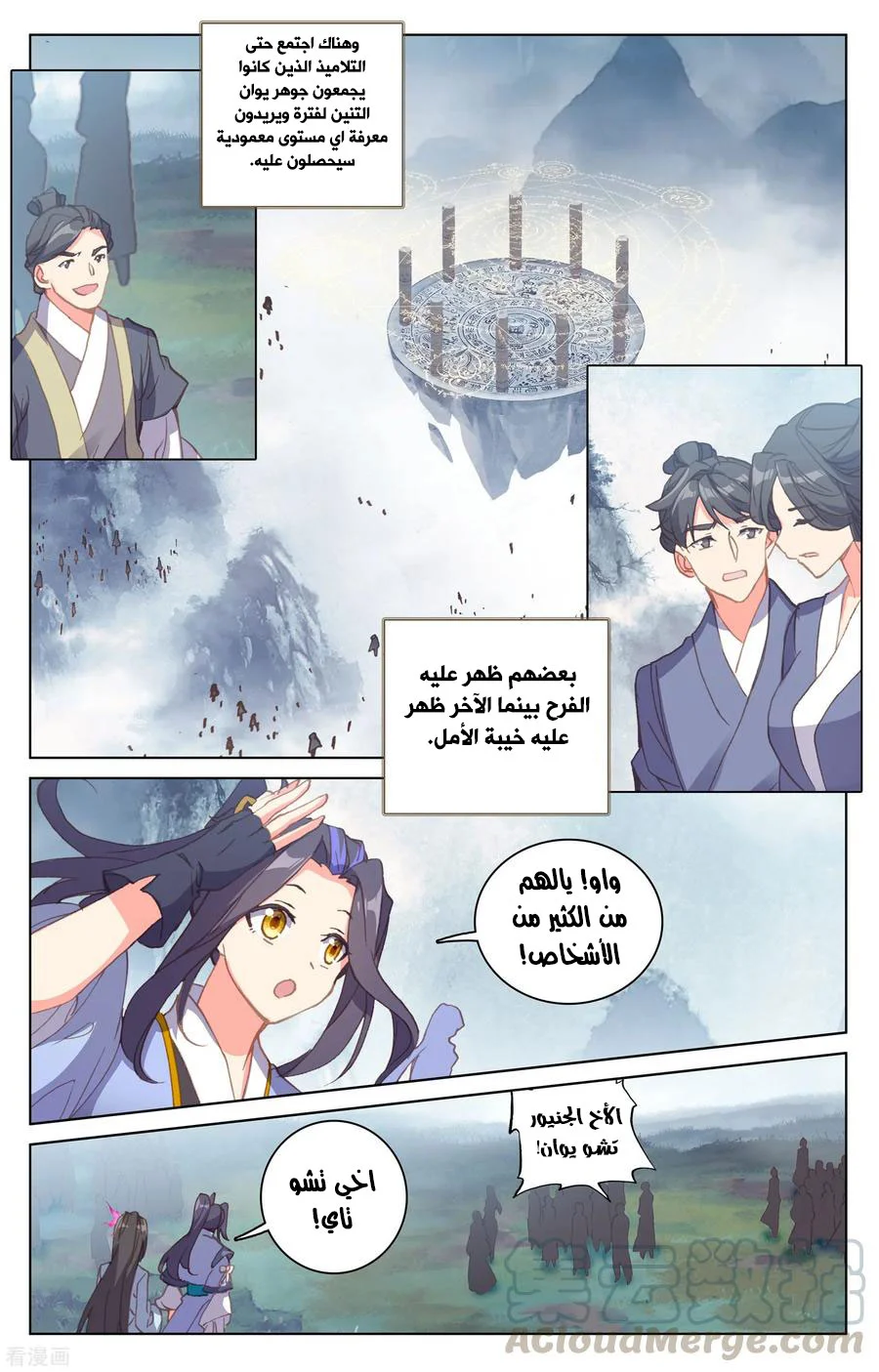Read Dragon Prince Yuan AR Manga Online