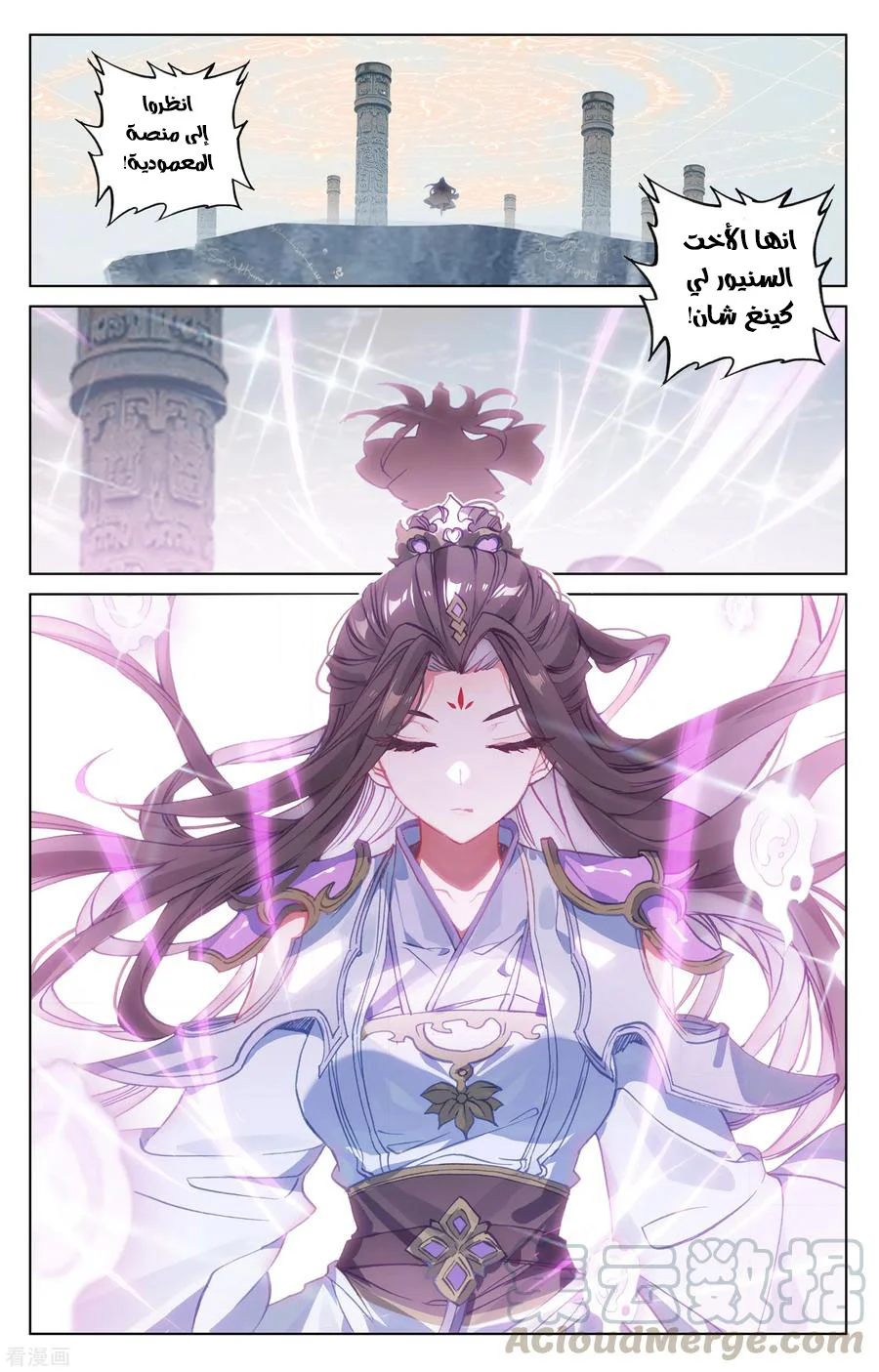 Read Dragon Prince Yuan AR Manga Online