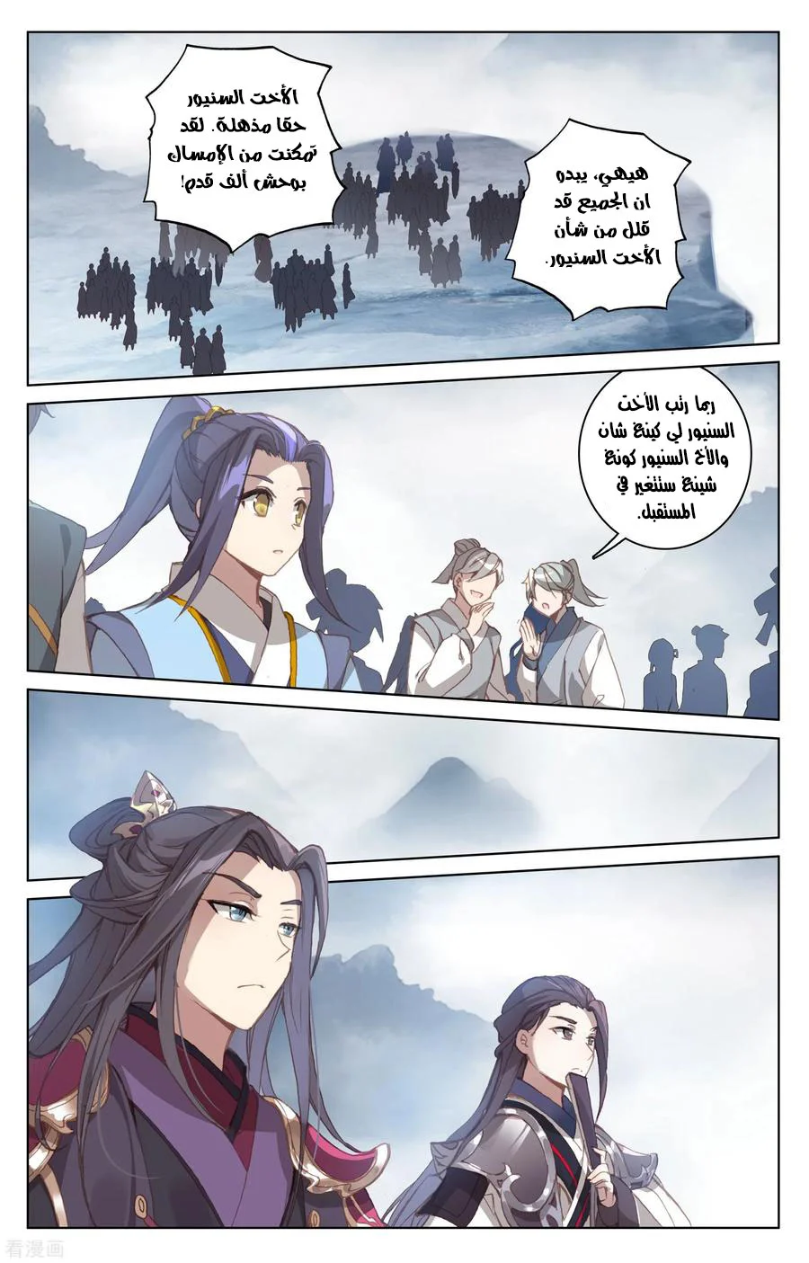 Read Dragon Prince Yuan AR Manga Online