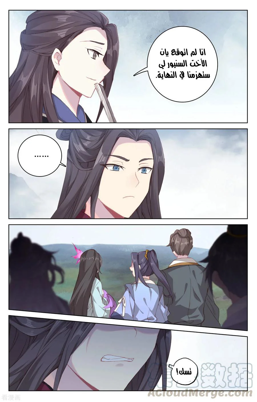 Read Dragon Prince Yuan AR Manga Online