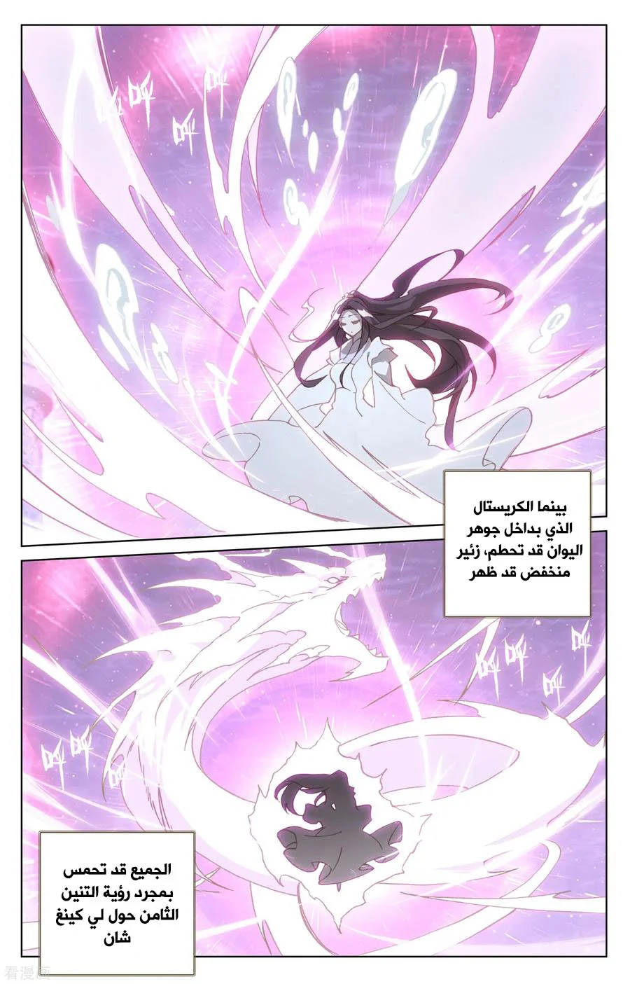 Read Dragon Prince Yuan AR Manga Online