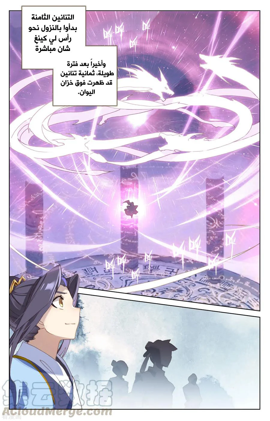 Read Dragon Prince Yuan AR Manga Online