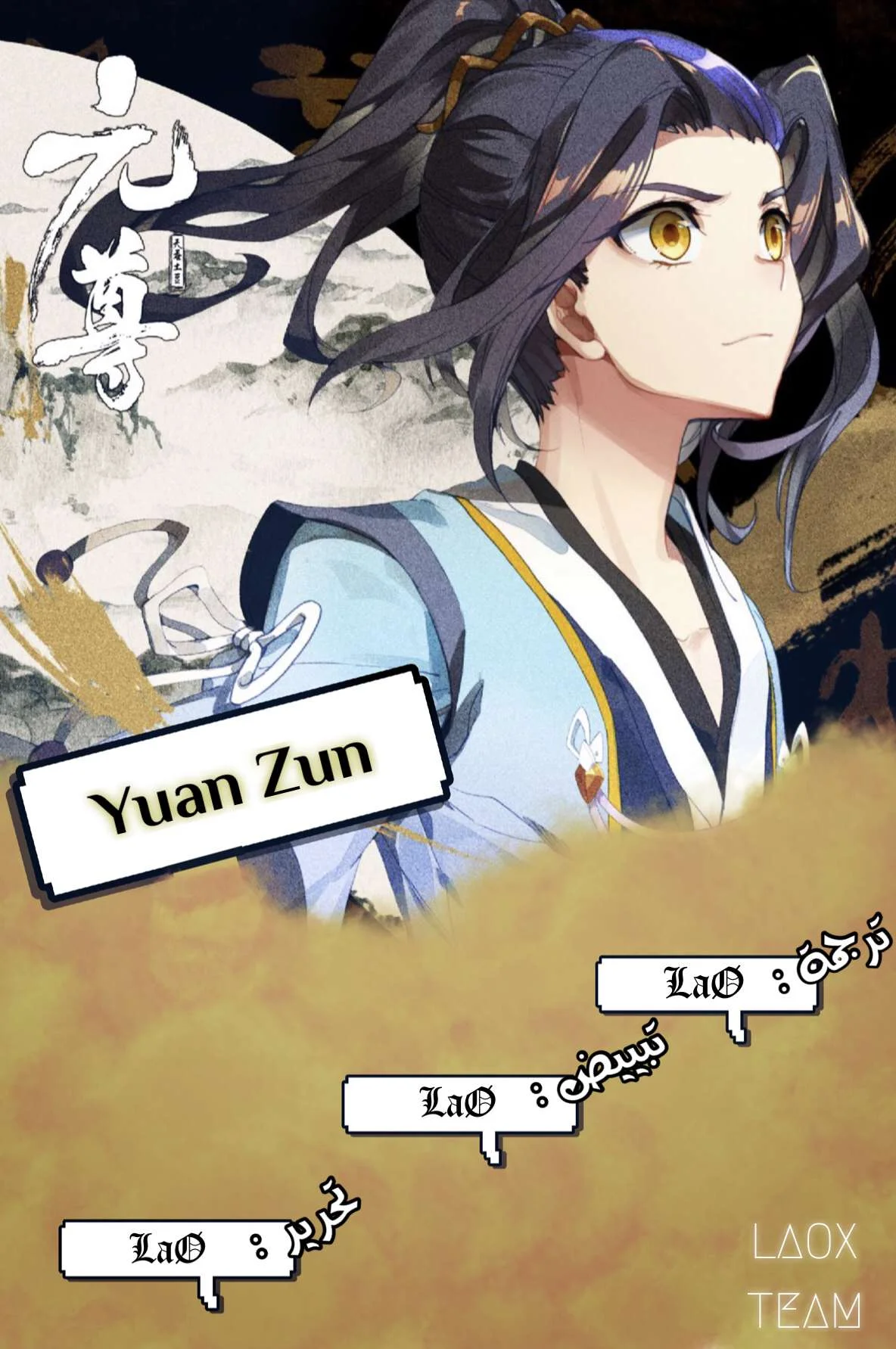 Read Dragon Prince Yuan AR Manga Online