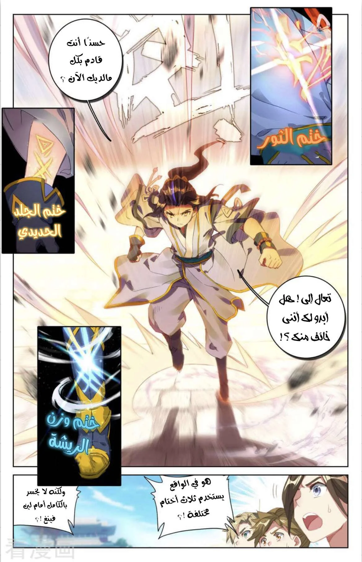 Read Dragon Prince Yuan AR Manga Online