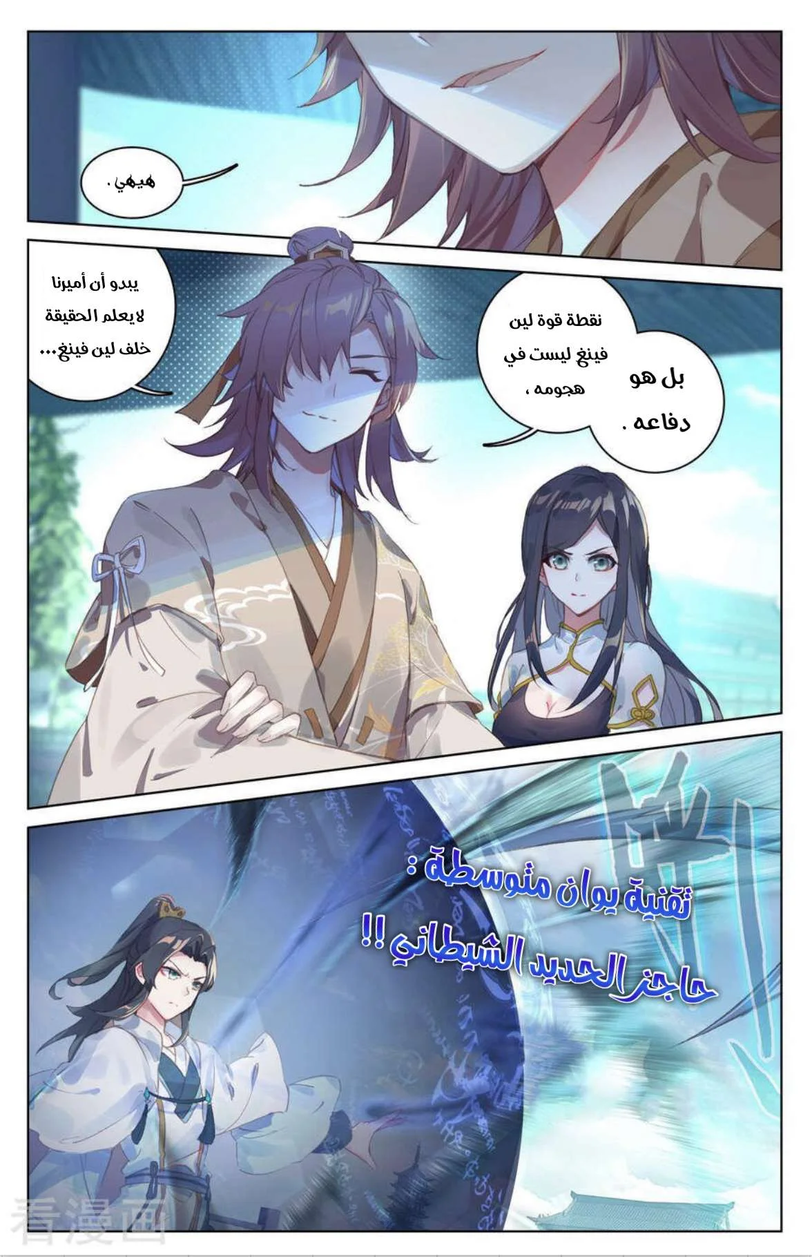 Read Dragon Prince Yuan AR Manga Online