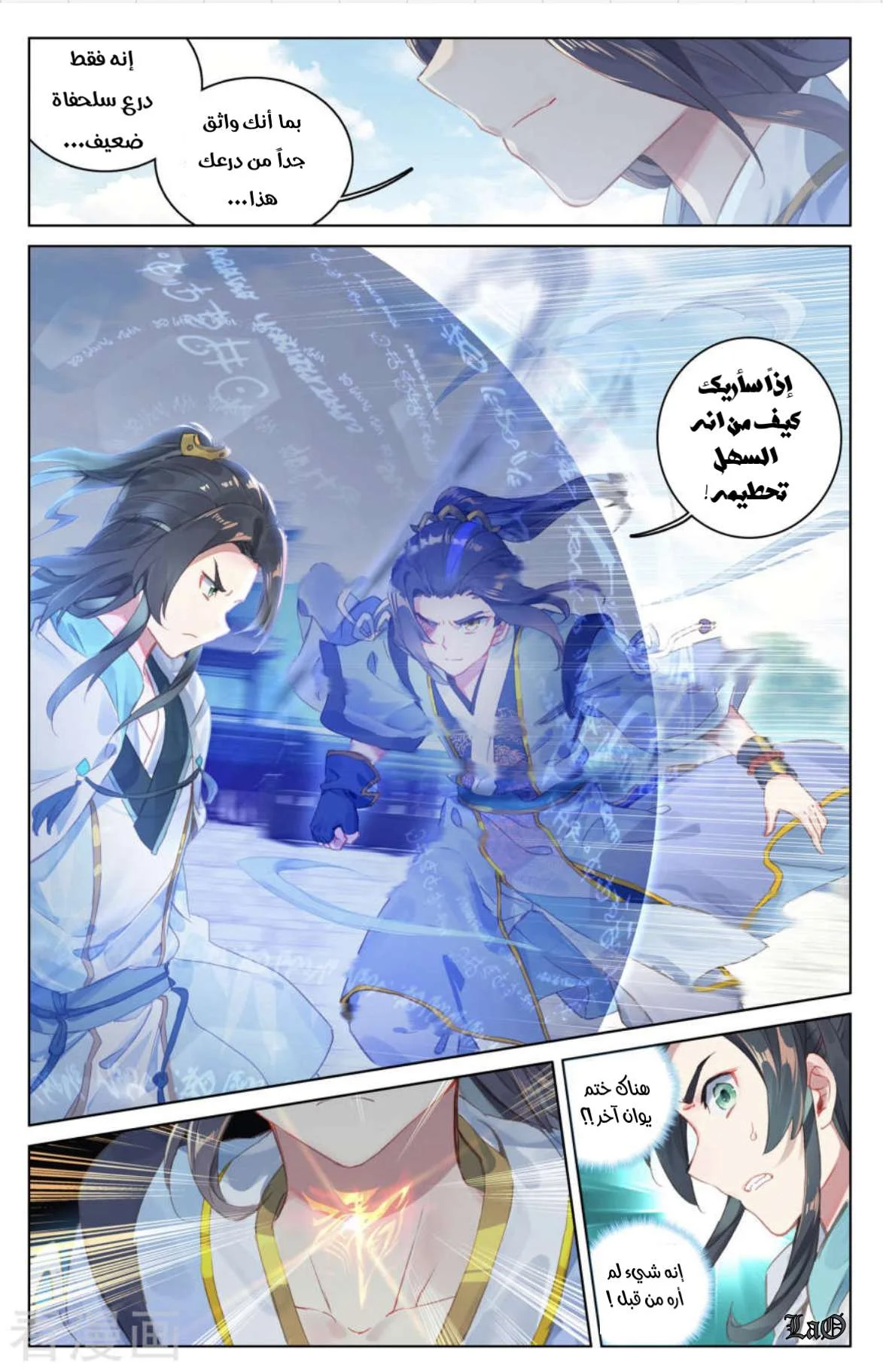 Read Dragon Prince Yuan AR Manga Online