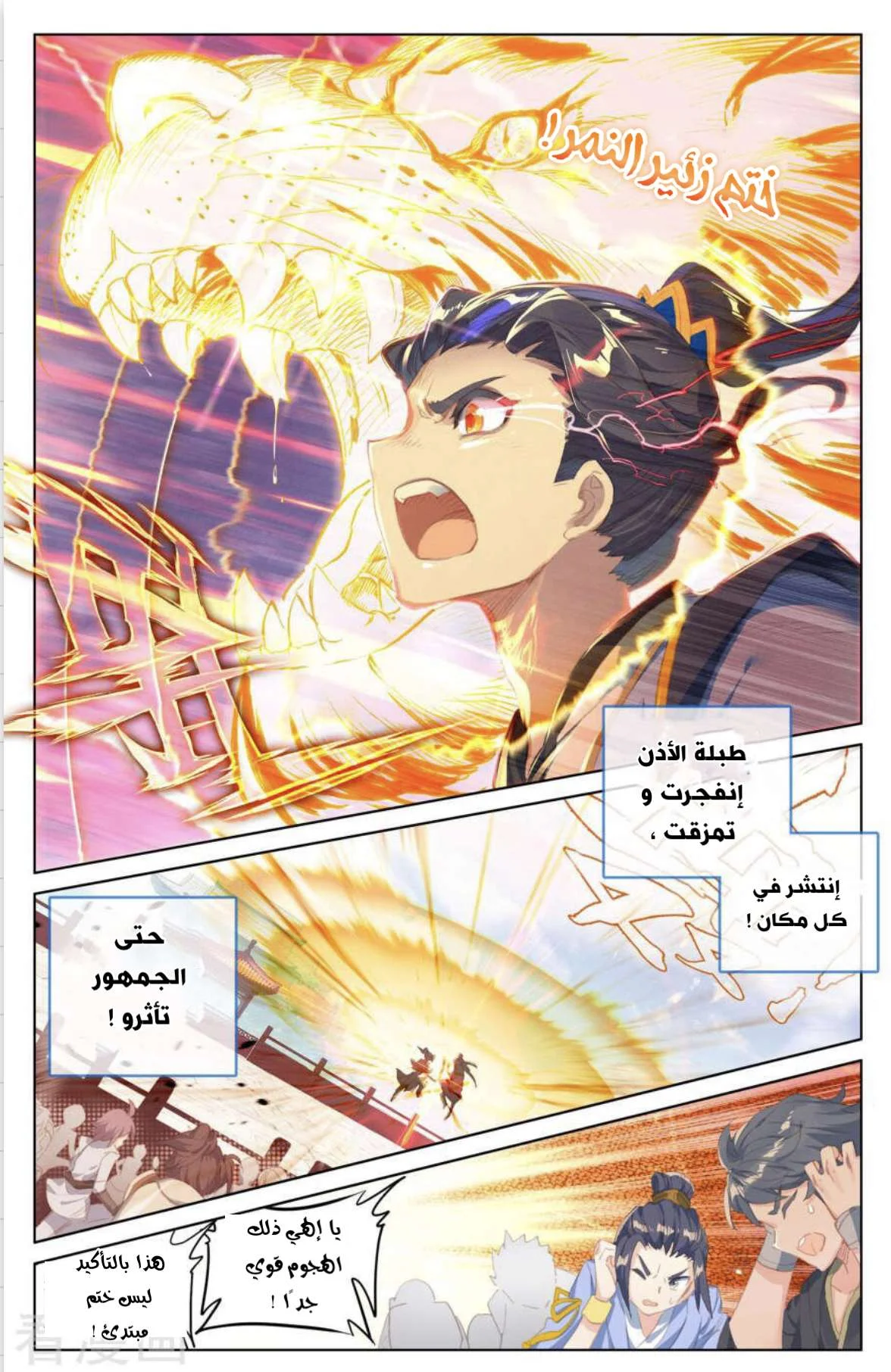 Read Dragon Prince Yuan AR Manga Online