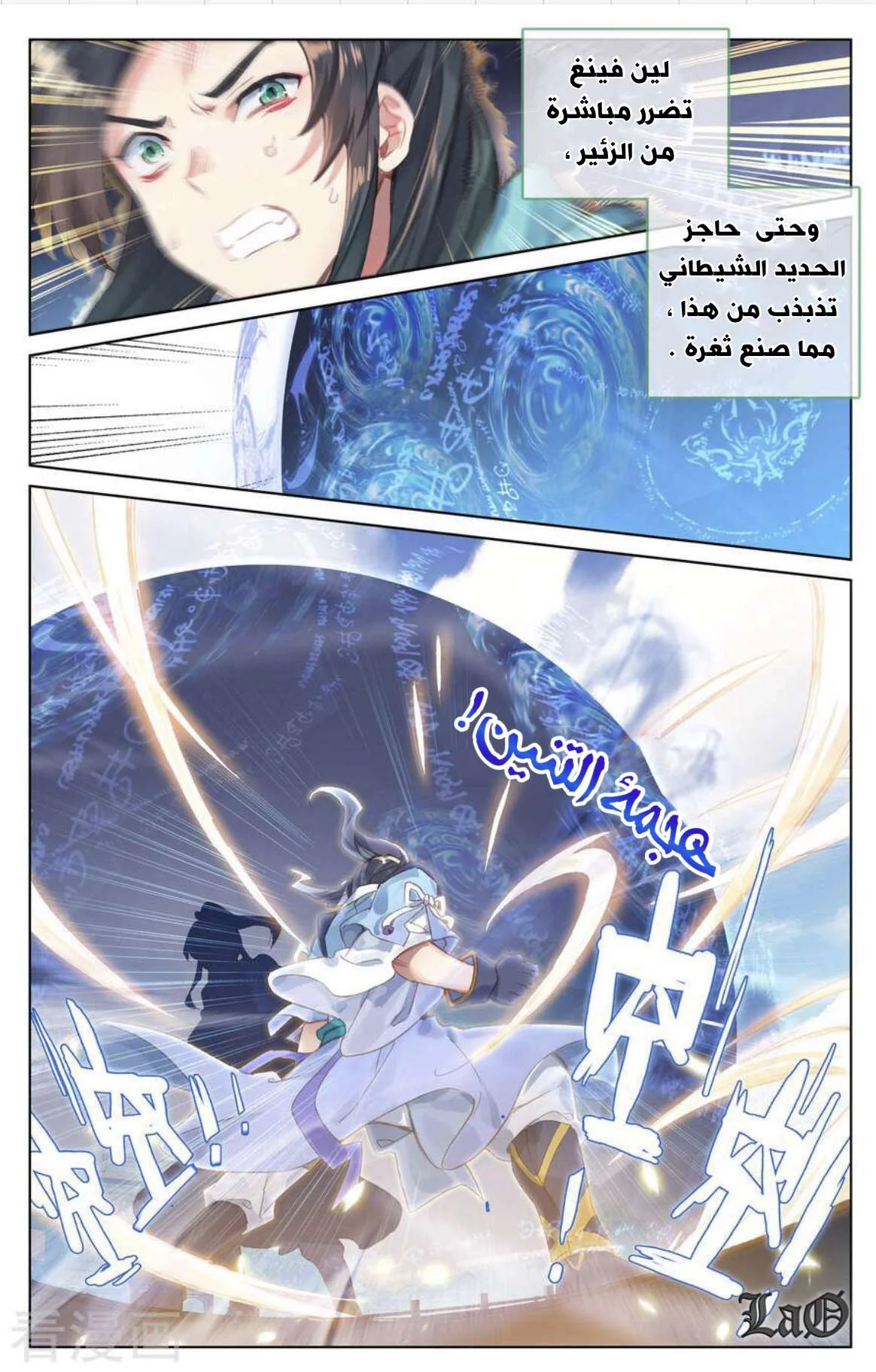 Read Dragon Prince Yuan AR Manga Online