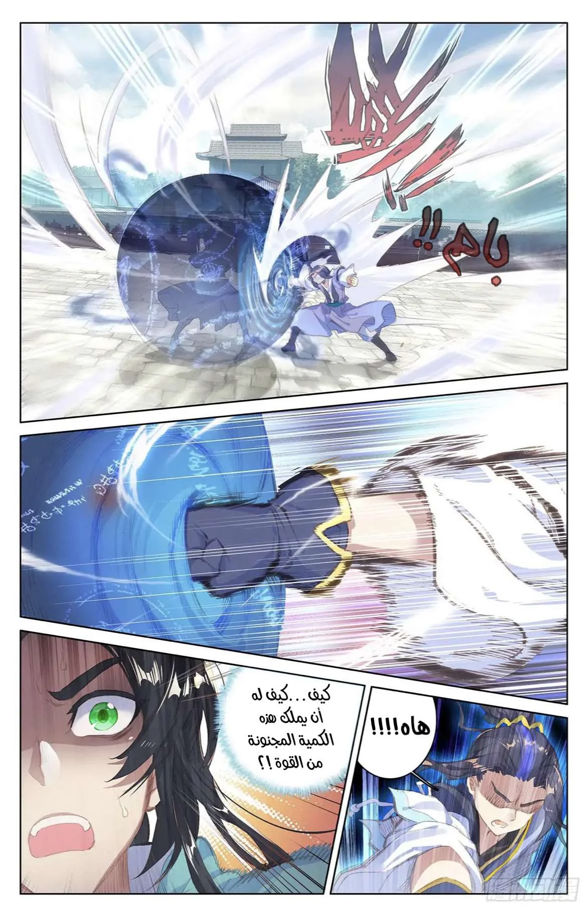 Read Dragon Prince Yuan AR Manga Online
