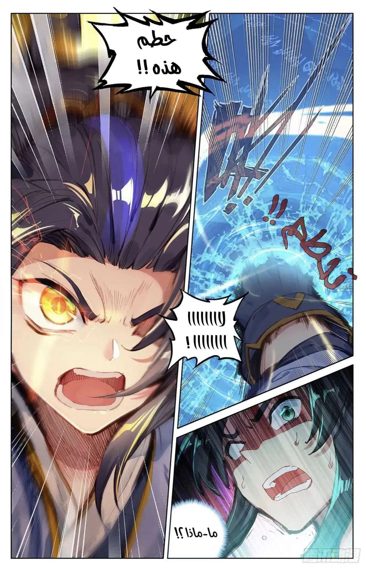 Read Dragon Prince Yuan AR Manga Online