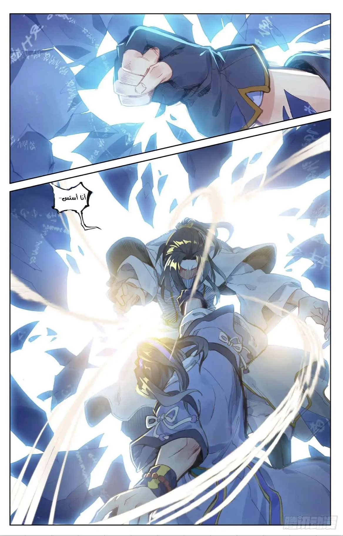Read Dragon Prince Yuan AR Manga Online