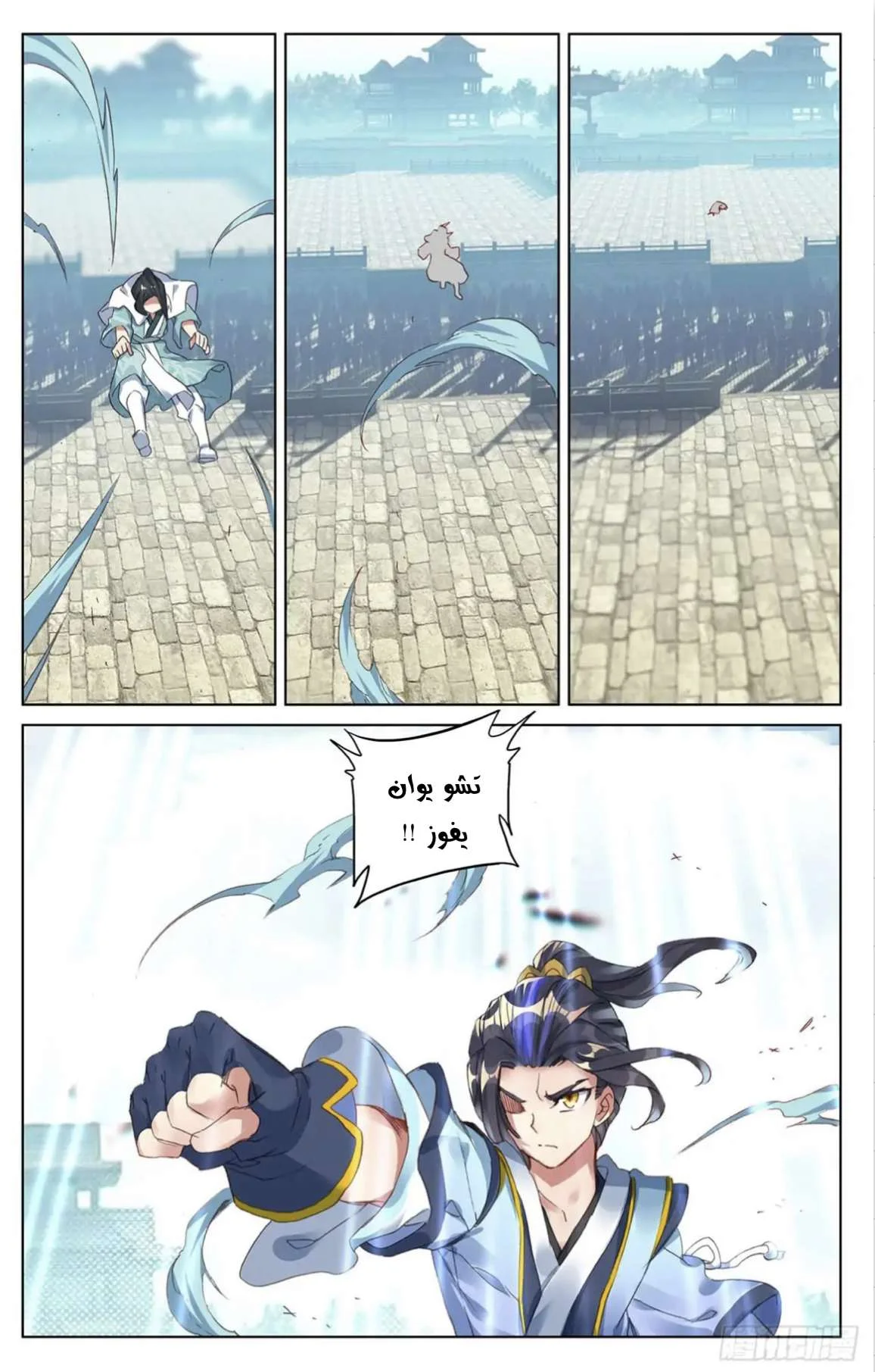 Read Dragon Prince Yuan AR Manga Online