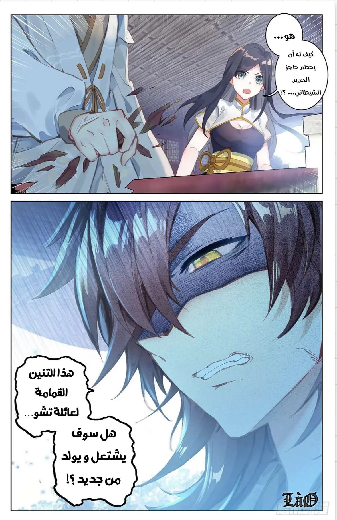 Read Dragon Prince Yuan AR Manga Online