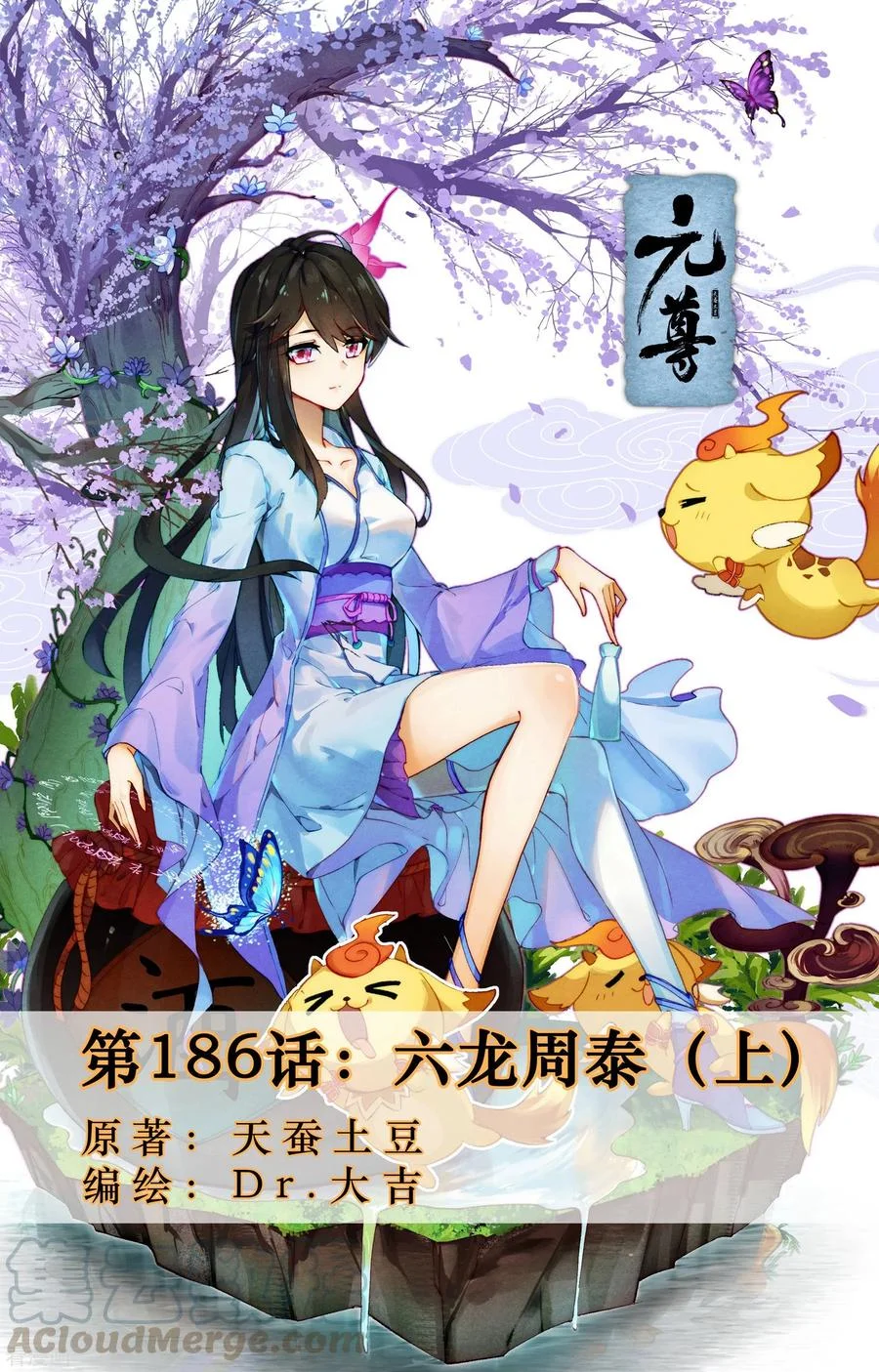 Read Dragon Prince Yuan AR Manga Online