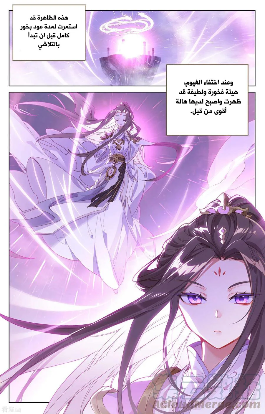 Read Dragon Prince Yuan AR Manga Online