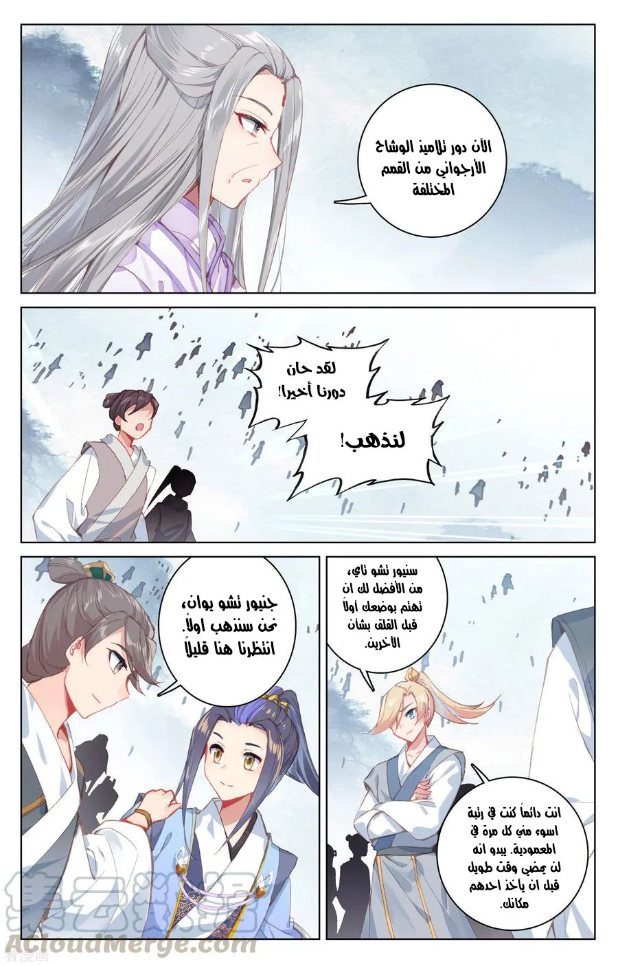 Read Dragon Prince Yuan AR Manga Online