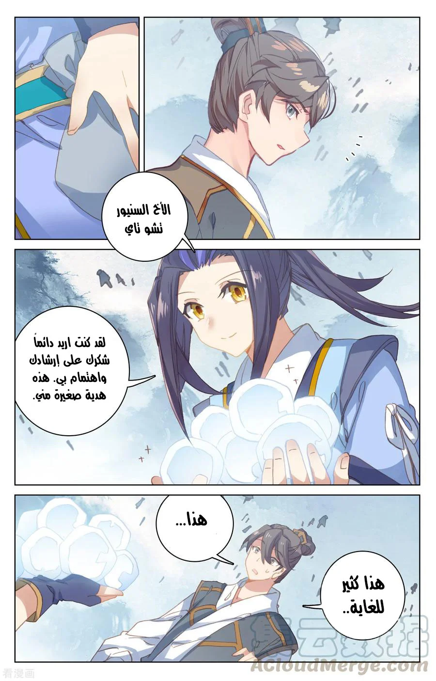 Read Dragon Prince Yuan AR Manga Online