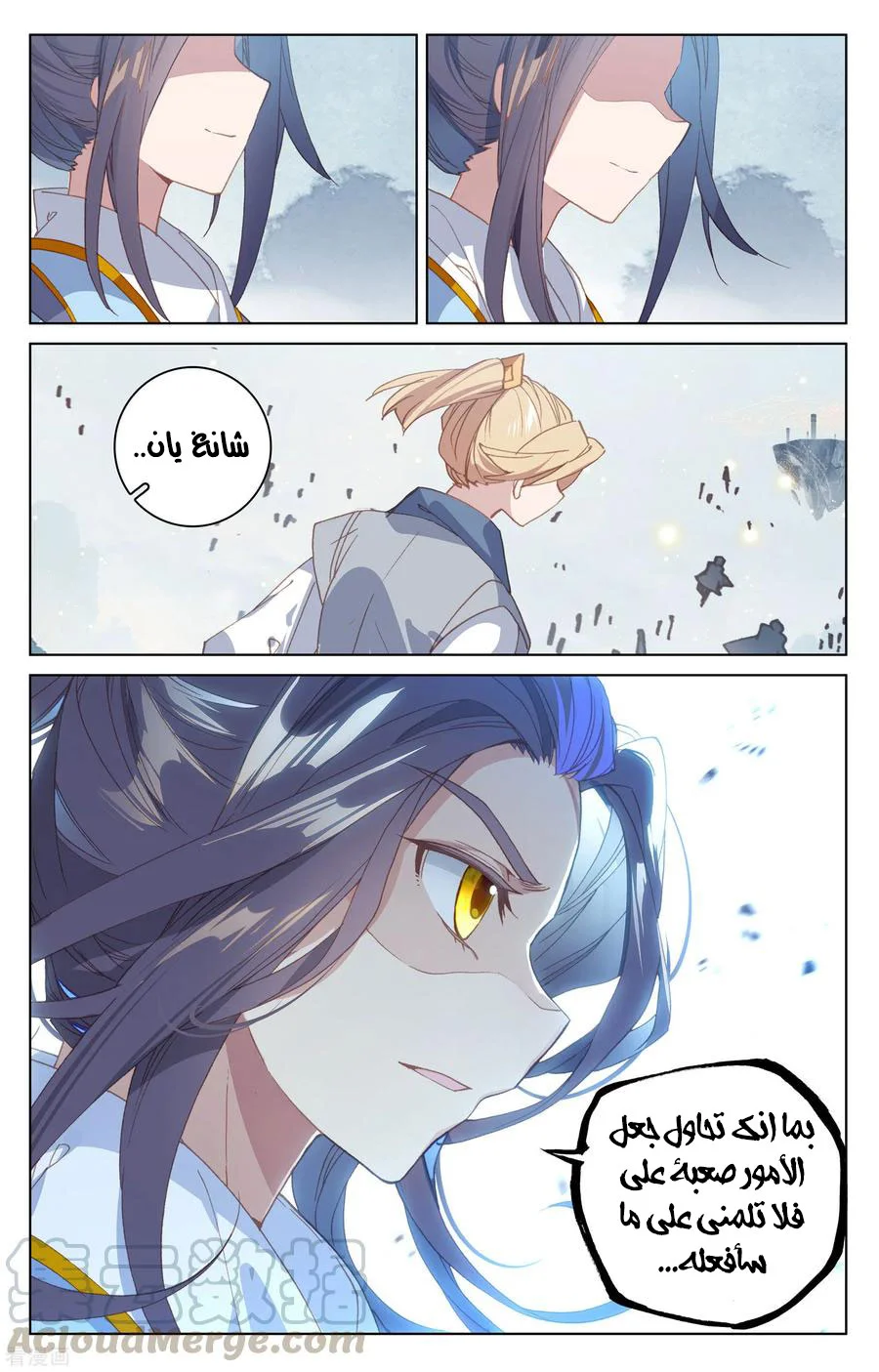 Read Dragon Prince Yuan AR Manga Online