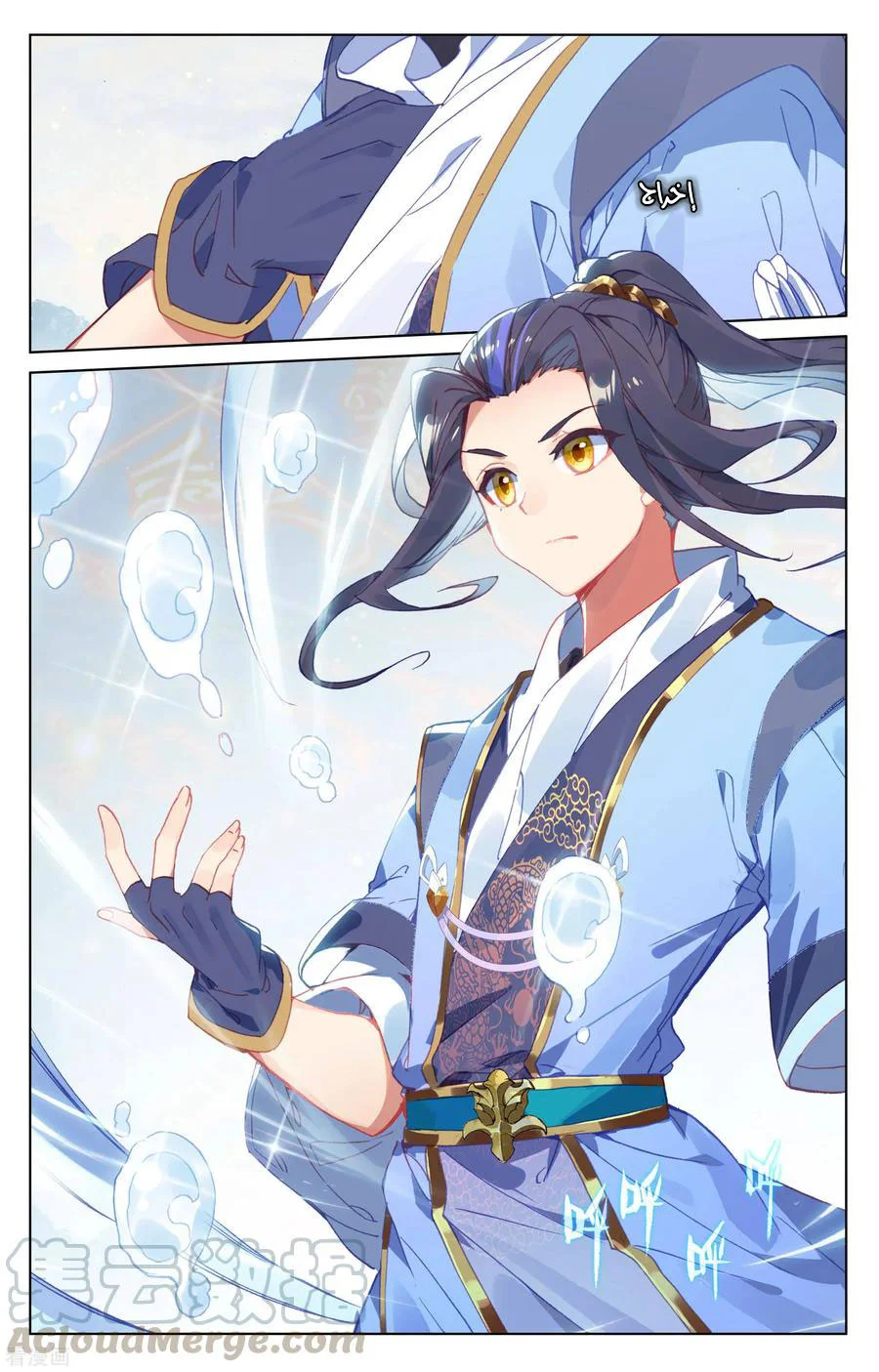 Read Dragon Prince Yuan AR Manga Online
