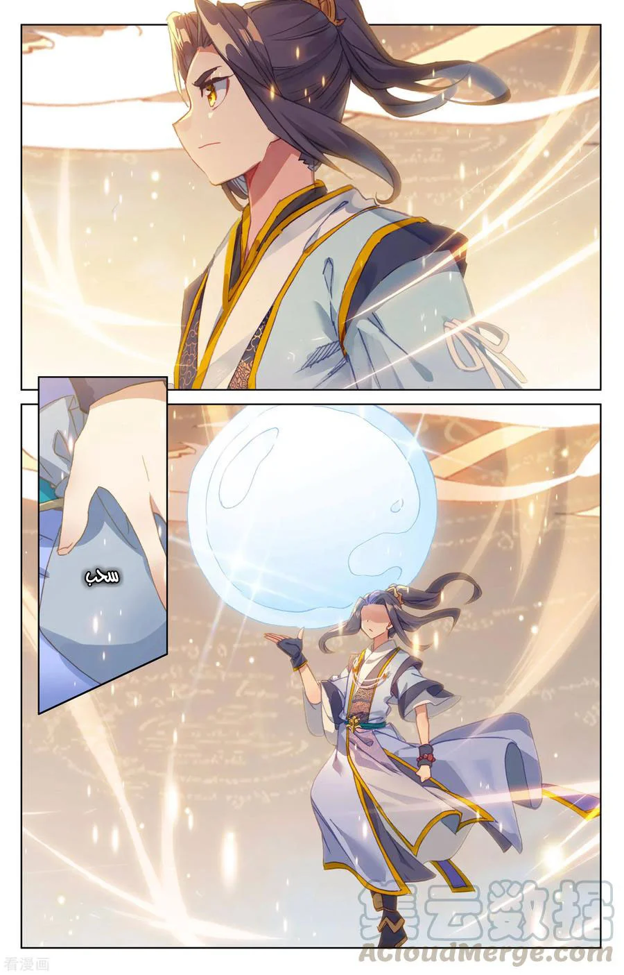 Read Dragon Prince Yuan AR Manga Online