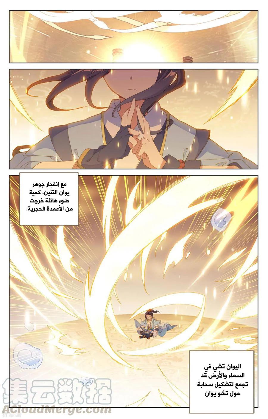 Read Dragon Prince Yuan AR Manga Online