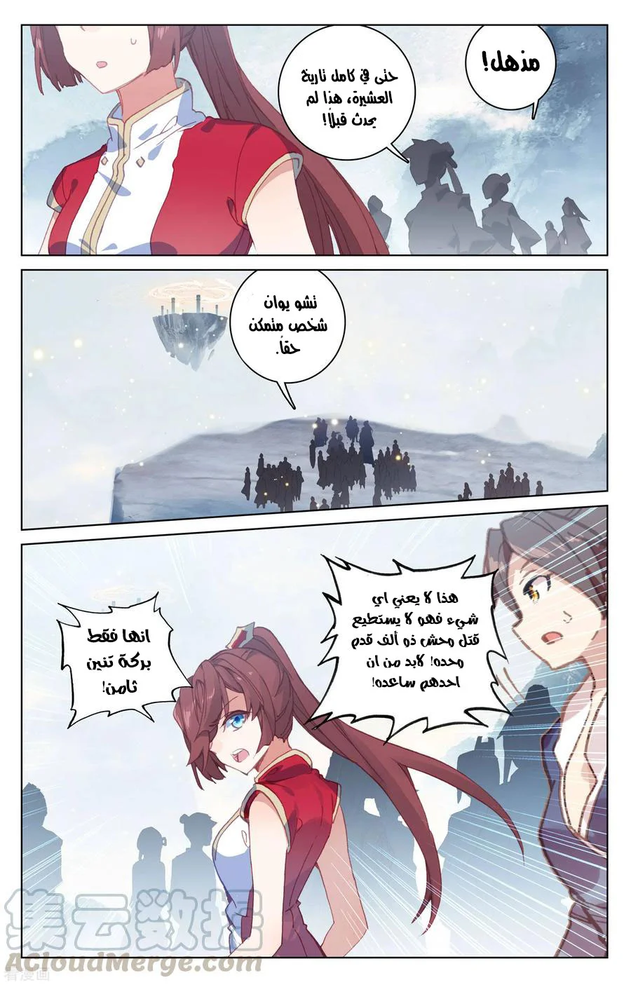 Read Dragon Prince Yuan AR Manga Online