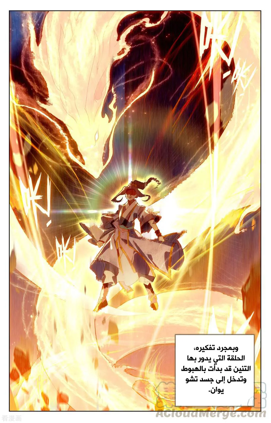 Read Dragon Prince Yuan AR Manga Online