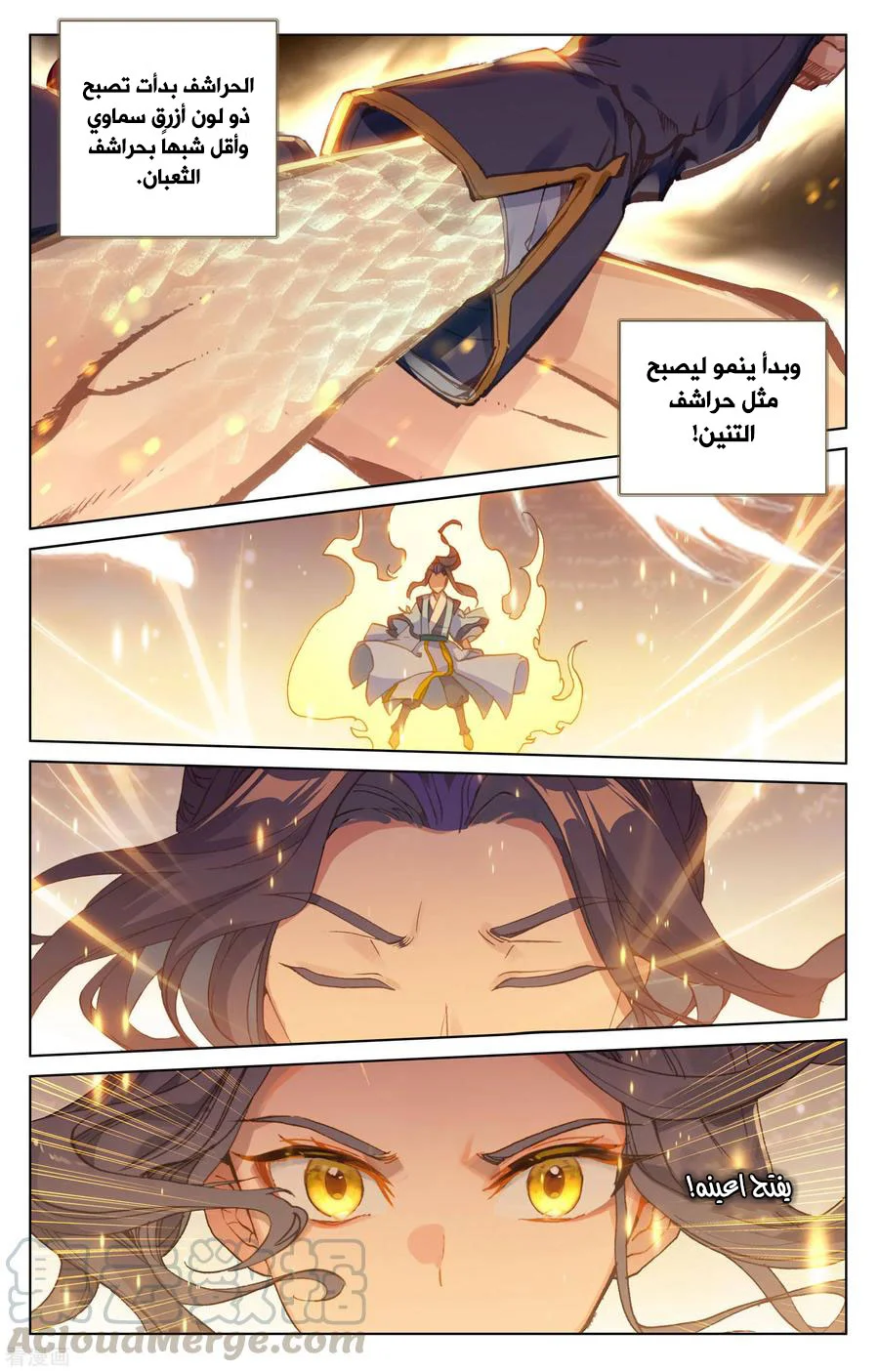 Read Dragon Prince Yuan AR Manga Online