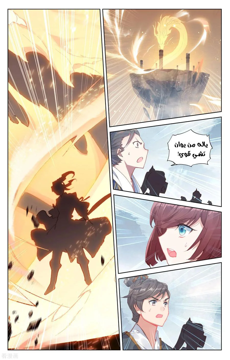 Read Dragon Prince Yuan AR Manga Online