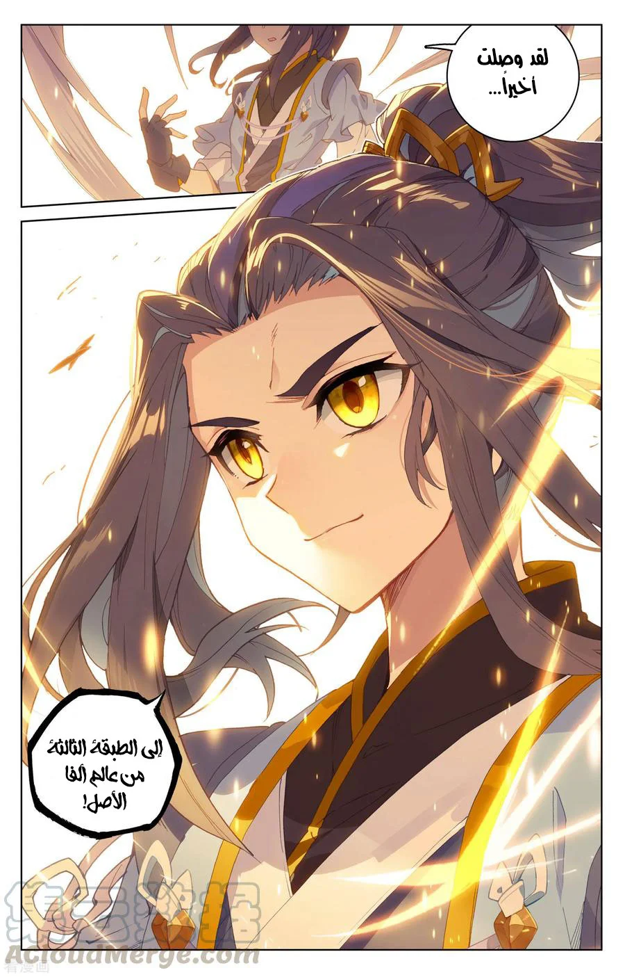 Read Dragon Prince Yuan AR Manga Online