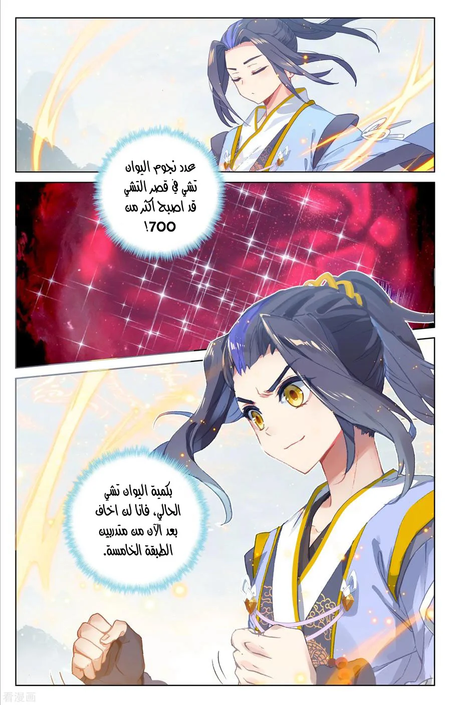 Read Dragon Prince Yuan AR Manga Online