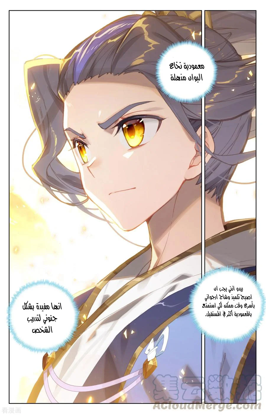 Read Dragon Prince Yuan AR Manga Online