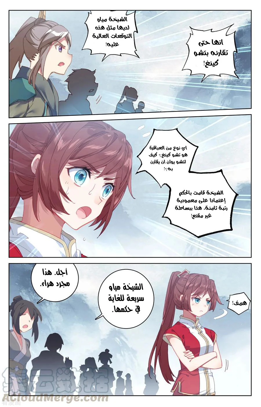 Read Dragon Prince Yuan AR Manga Online