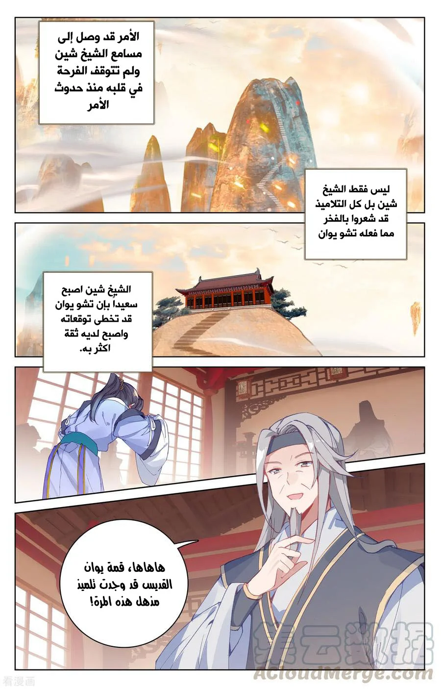 Read Dragon Prince Yuan AR Manga Online