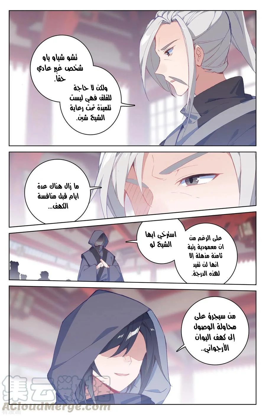 Read Dragon Prince Yuan AR Manga Online