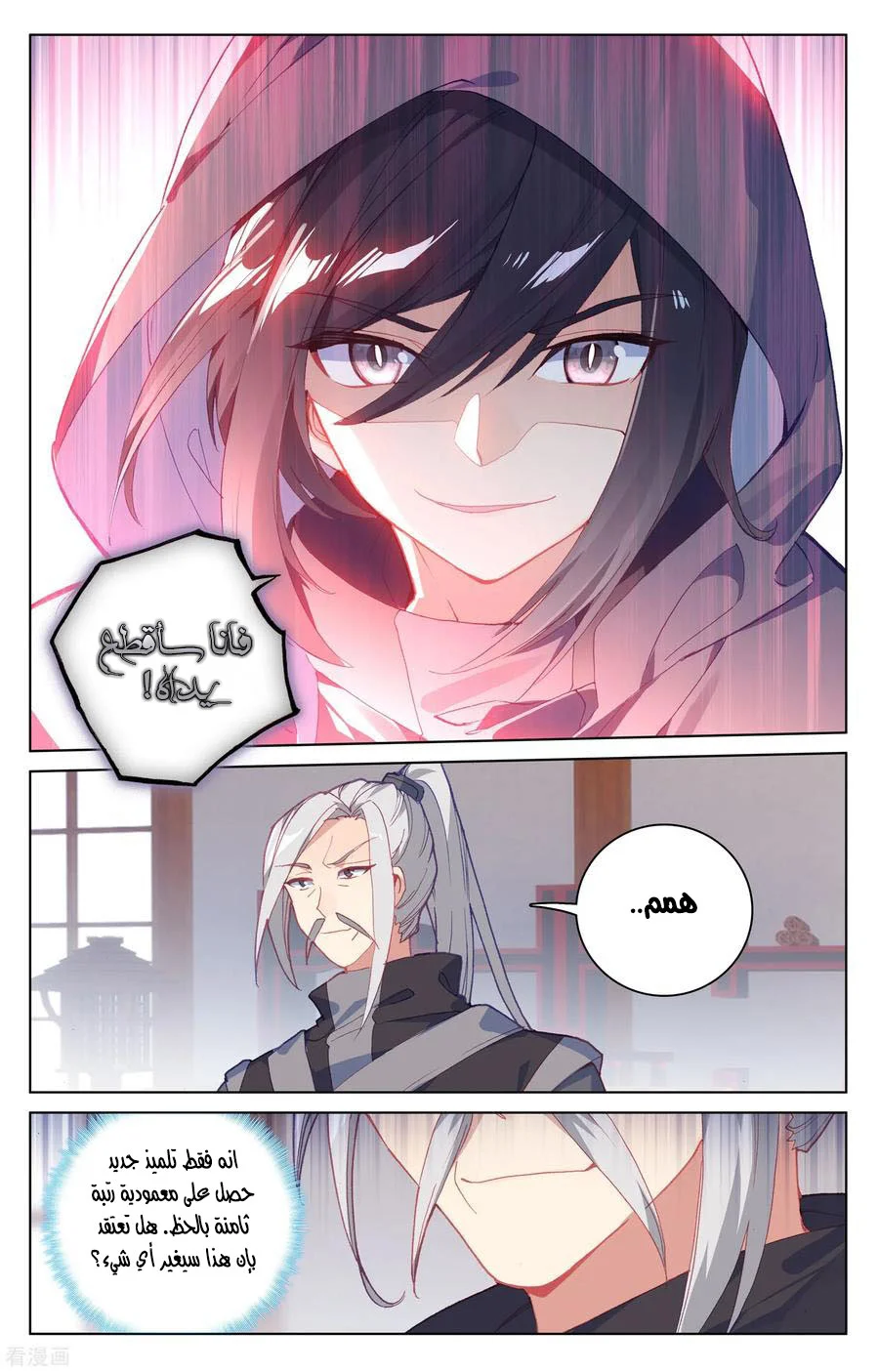 Read Dragon Prince Yuan AR Manga Online
