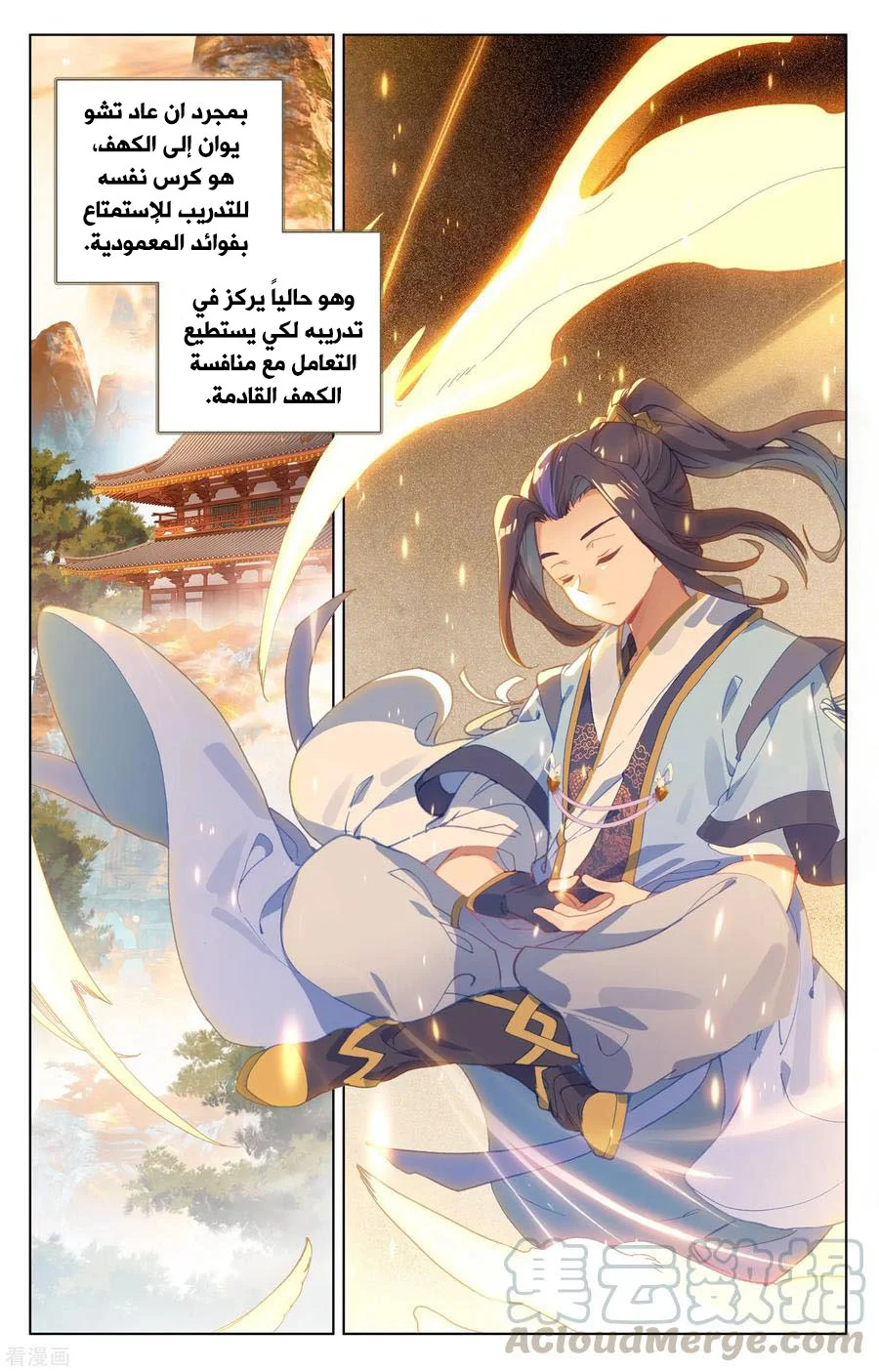 Read Dragon Prince Yuan AR Manga Online