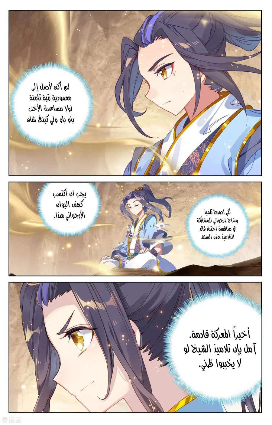 Read Dragon Prince Yuan AR Manga Online