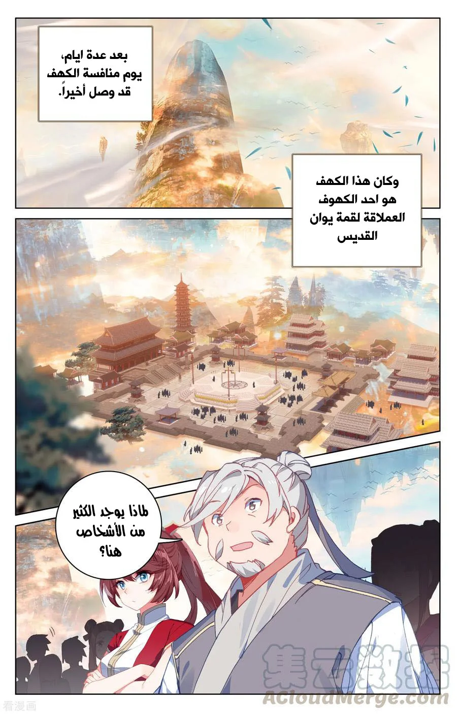 Read Dragon Prince Yuan AR Manga Online