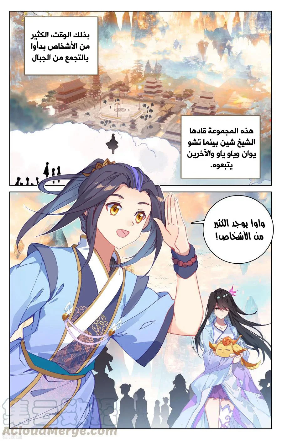 Read Dragon Prince Yuan AR Manga Online