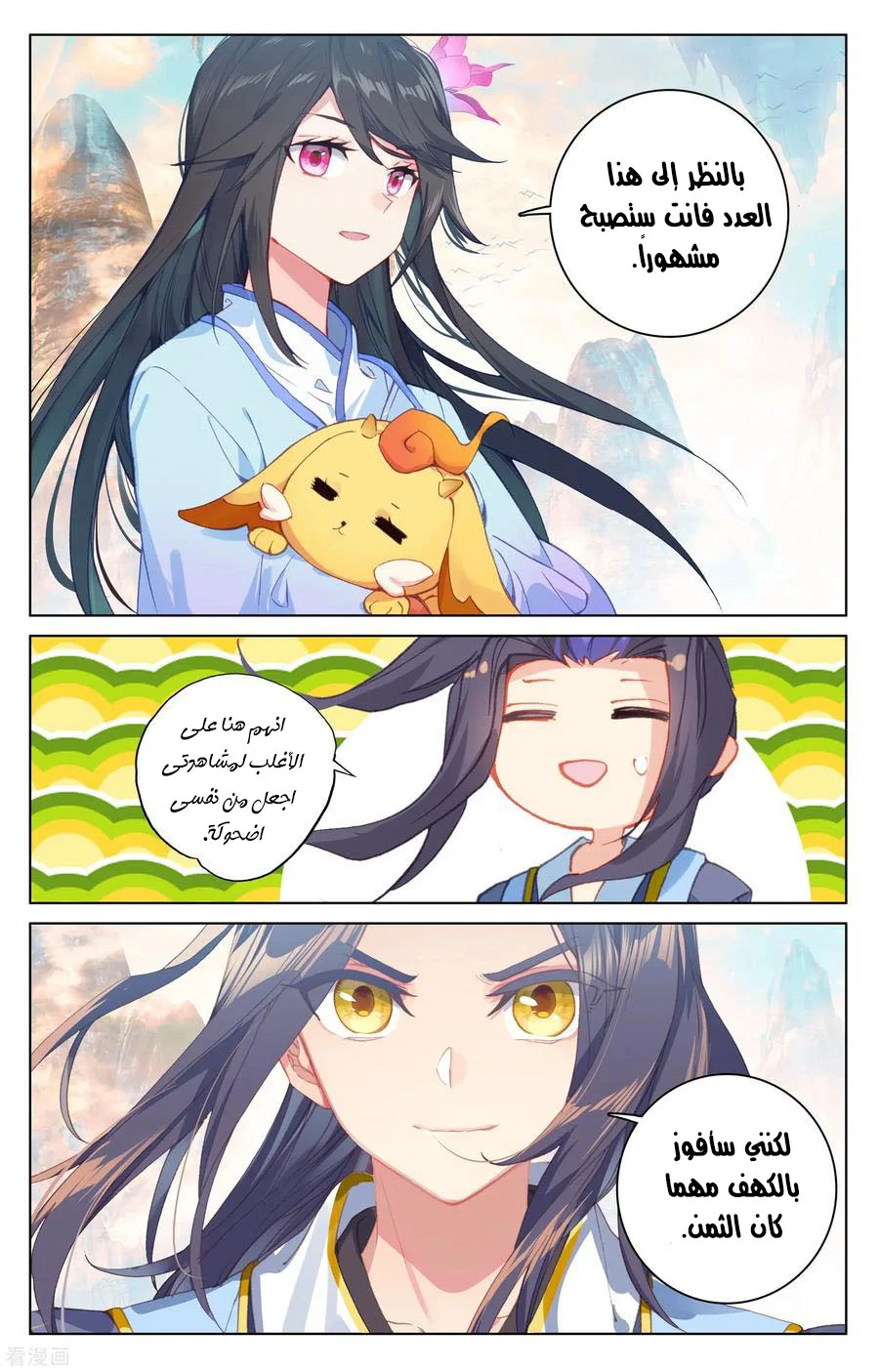 Read Dragon Prince Yuan AR Manga Online