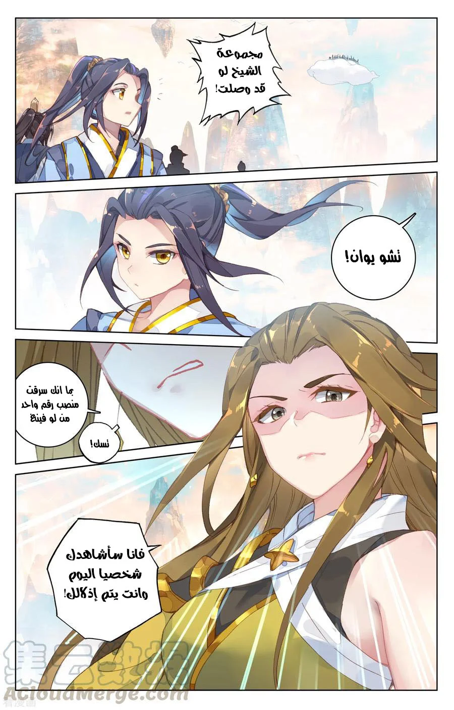 Read Dragon Prince Yuan AR Manga Online