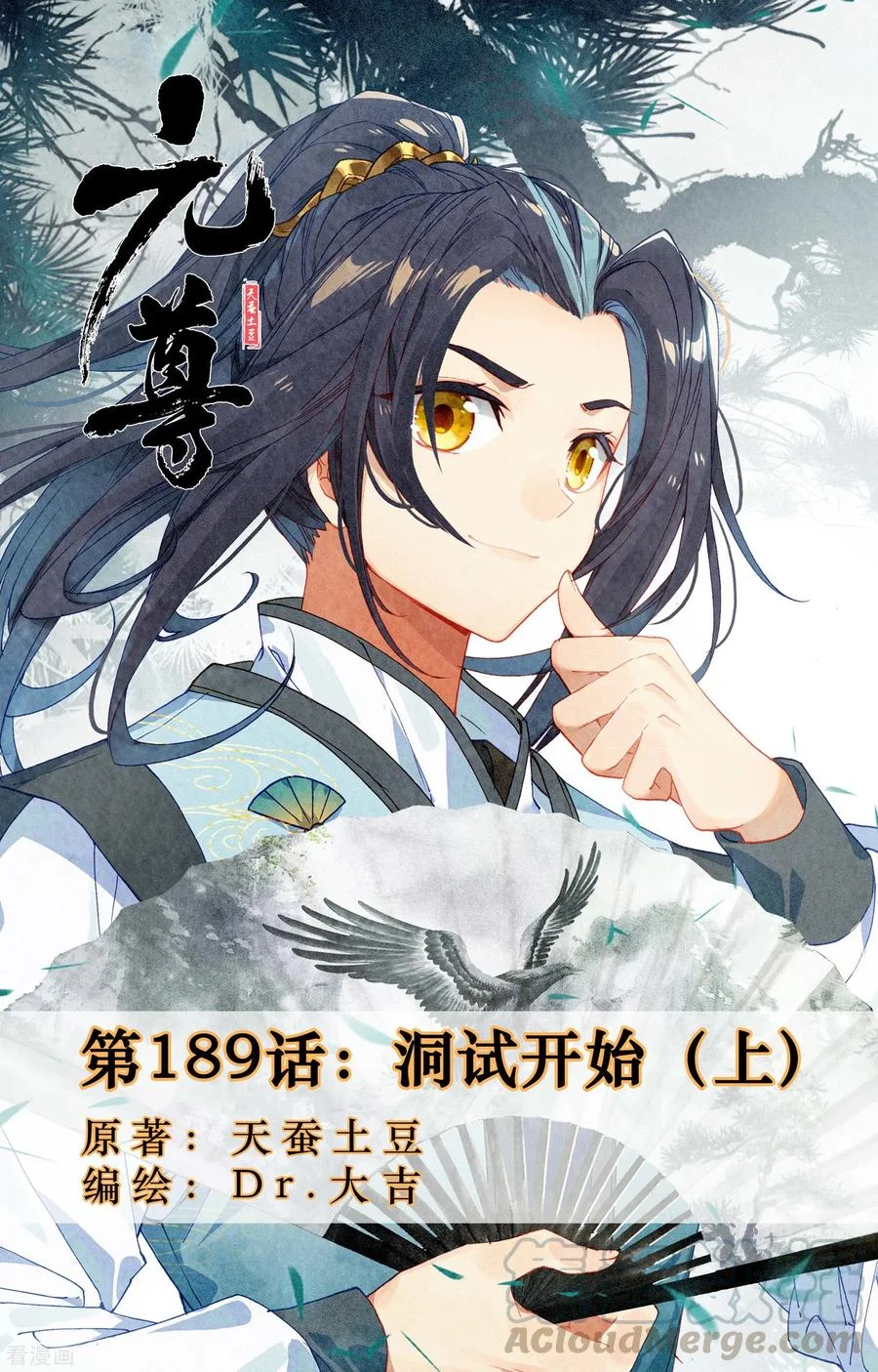 Read Dragon Prince Yuan AR Manga Online