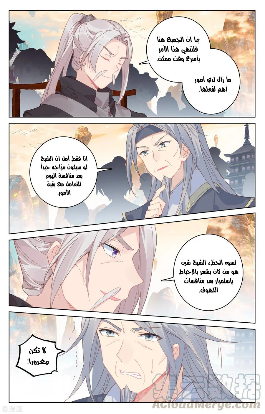 Read Dragon Prince Yuan AR Manga Online