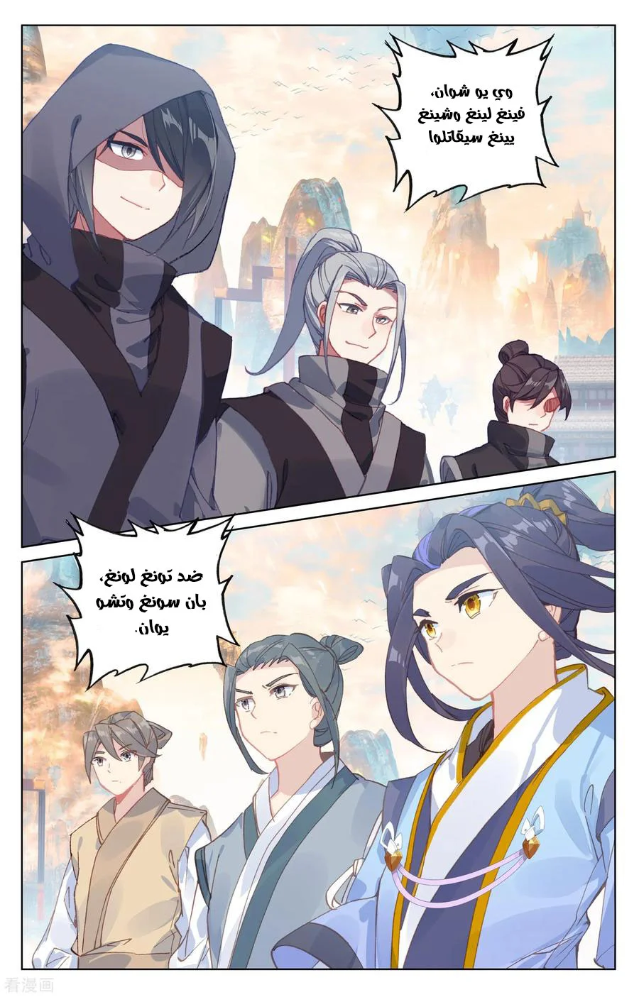 Read Dragon Prince Yuan AR Manga Online