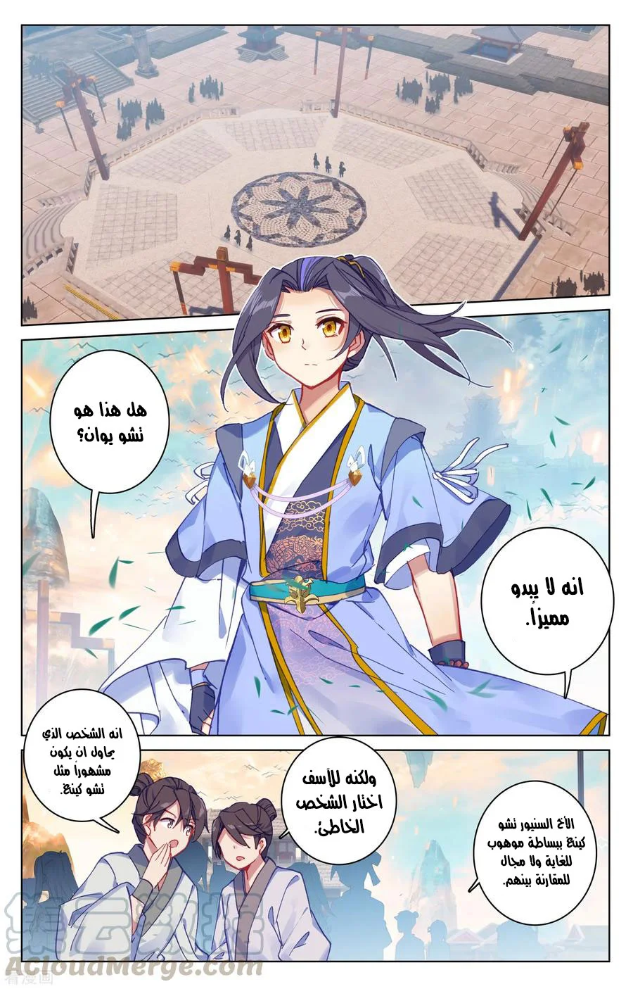 Read Dragon Prince Yuan AR Manga Online